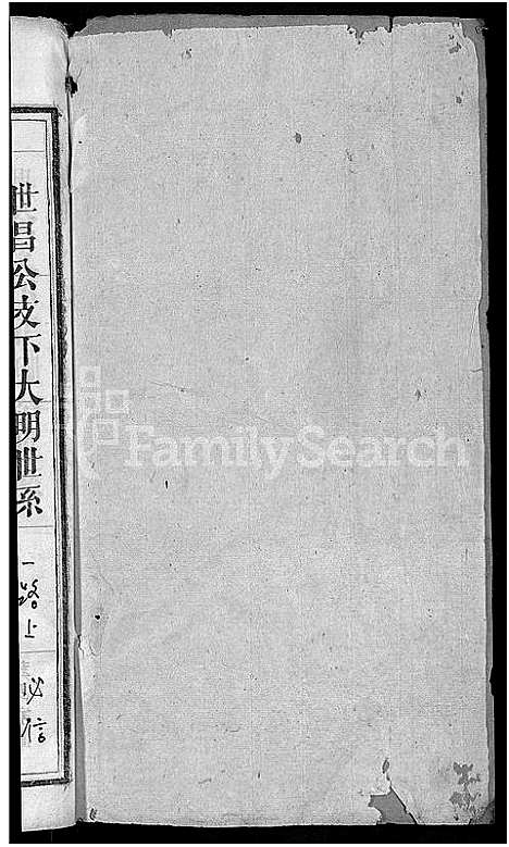 [万]万氏宗谱_8卷首1卷 (湖北) 万氏家谱_五.pdf