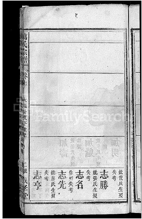 [万]万氏宗谱_8卷首1卷 (湖北) 万氏家谱_八.pdf