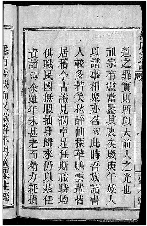 [万]万氏宗谱_世系2卷_行传6卷首2卷 (湖北) 万氏家谱_一.pdf