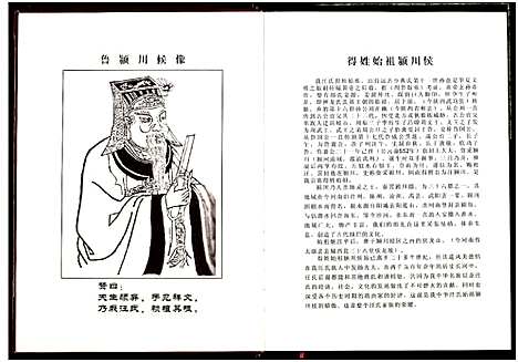 [汪]汪氏宗谱 (湖北) 汪氏家谱_一.pdf