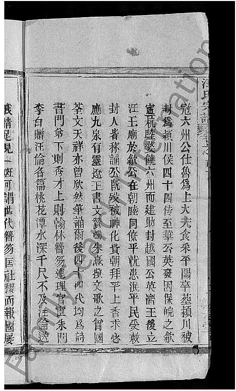 [汪]汪氏宗谱_27卷首4卷 (湖北) 汪氏家谱_一.pdf