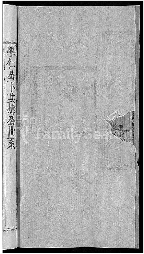 [汪]汪氏宗谱_27卷首4卷 (湖北) 汪氏家谱_六.pdf