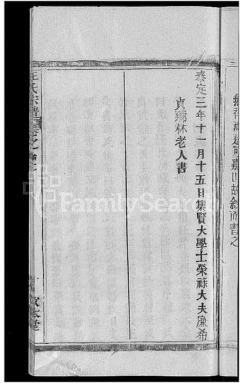 [汪]汪氏宗谱_27卷首4卷 (湖北) 汪氏家谱_十二.pdf