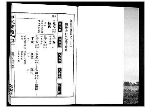 [汪]汪氏宗谱_38卷首4卷 (湖北) 汪氏家谱_三十一.pdf