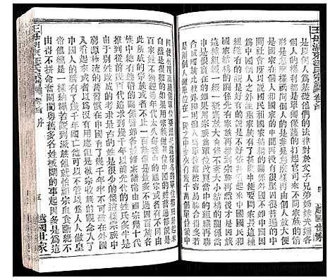 [汪]王母湖东汪氏宗谱 (湖北) 王母湖东汪氏家谱_一.pdf