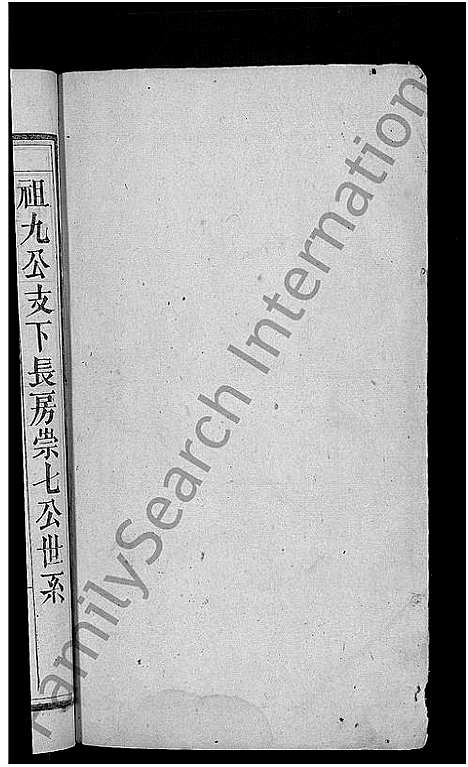 [王]王氏民籍宗谱_6卷首1卷 (湖北) 王氏民籍家谱_二.pdf