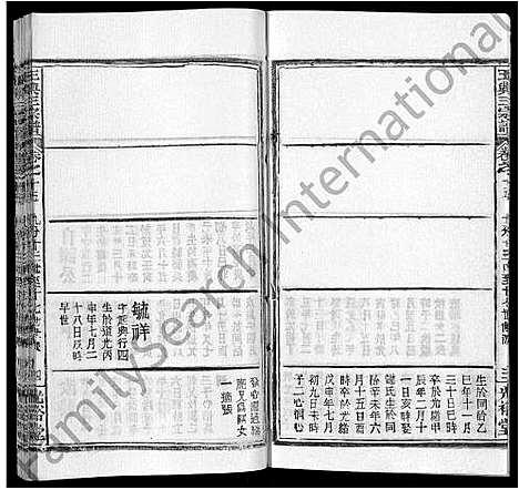 [王]王兴三宗谱_36卷 (湖北) 王兴三家谱_七.pdf