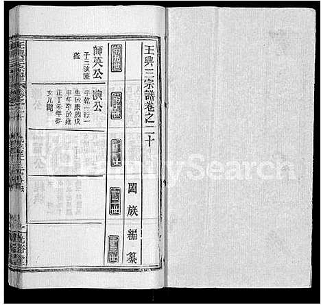 [王]王兴三宗谱_36卷 (湖北) 王兴三家谱_十三.pdf