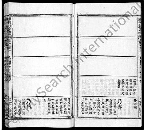 [王]王兴三宗谱_36卷 (湖北) 王兴三家谱_十四.pdf