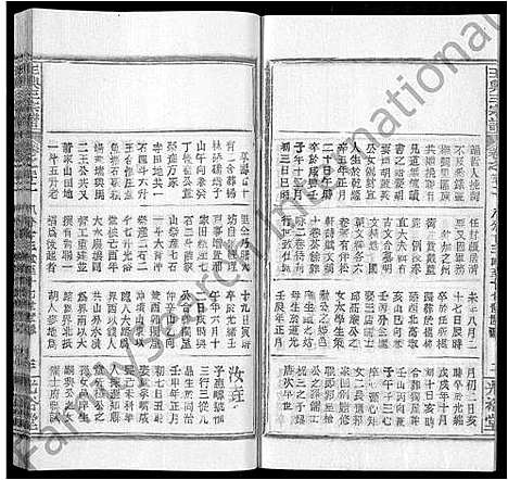 [王]王兴三宗谱_36卷 (湖北) 王兴三家谱_二十六.pdf