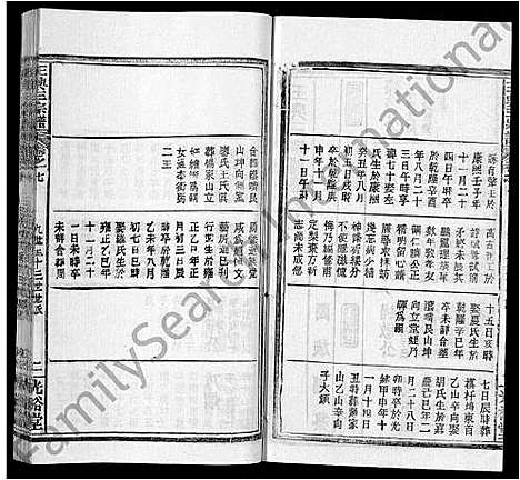 [王]王兴三宗谱_36卷 (湖北) 王兴三家谱_三十三.pdf