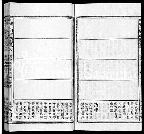 [王]王兴三宗谱_36卷 (湖北) 王兴三家谱_三十四.pdf