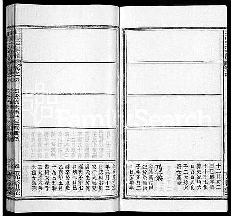 [王]王兴三宗谱_36卷 (湖北) 王兴三家谱_三十四.pdf