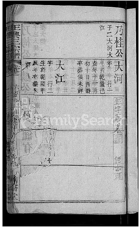 [王]王兴三宗谱_卷数不详 (湖北) 王兴三家谱_十.pdf