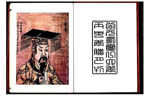 [王]汉南王氏宗谱 (湖北) 汉南王氏家谱.pdf