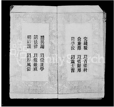 [王]王杨宗谱_11卷首2卷 (湖北) 王杨家谱_一.pdf