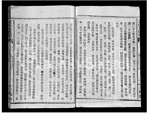 [王]王氏大成谱_82卷-王氏宗谱 (湖北) 王氏大成谱_一.pdf