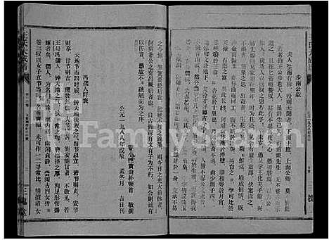 [王]王氏大成谱_82卷-王氏宗谱 (湖北) 王氏大成谱_六.pdf