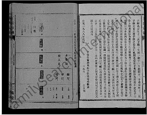 [王]王氏大成谱_82卷-王氏宗谱 (湖北) 王氏大成谱_三十.pdf