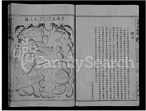 [王]王氏大成谱_82卷-王氏宗谱 (湖北) 王氏大成谱_三十三.pdf