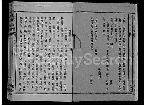 [王]王氏大成谱_82卷-王氏宗谱 (湖北) 王氏大成谱_六十二.pdf