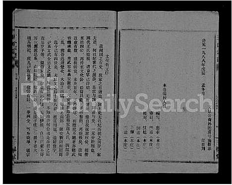 [王]王氏大成谱_82卷-王氏宗谱 (湖北) 王氏大成谱_A074.pdf