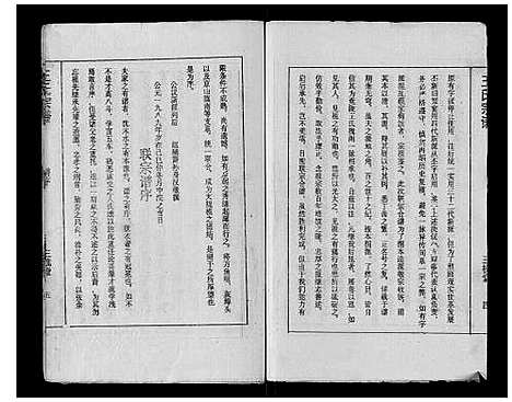 [王]王氏宗谱 (湖北) 王氏家谱_一.pdf