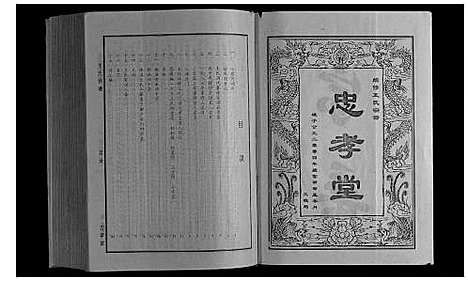 [王]王氏宗谱 (湖北) 王氏家谱.pdf