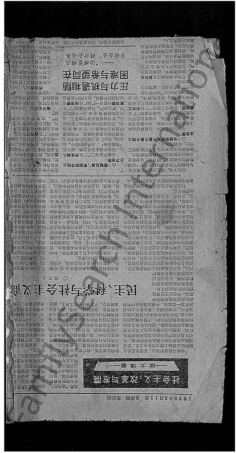 [王]王氏宗谱_13卷首3卷 (湖北) 王氏家谱_十二.pdf