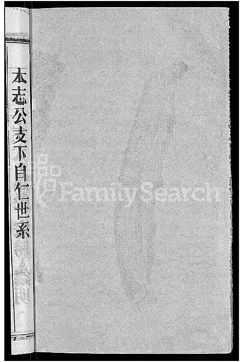 [王]王氏宗谱_14卷首2卷-王氏续修宗谱 (湖北) 王氏家谱_十一.pdf