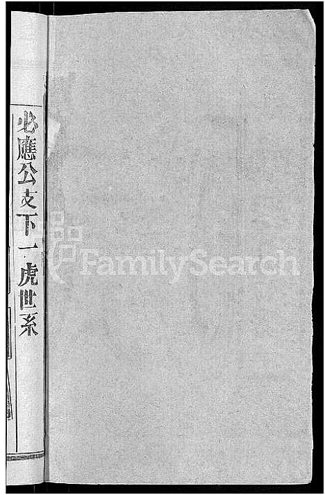 [王]王氏宗谱_14卷首2卷-王氏续修宗谱 (湖北) 王氏家谱_十三.pdf