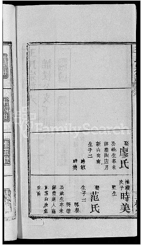 [王]王氏宗谱_19卷 (湖北) 王氏家谱_十六.pdf