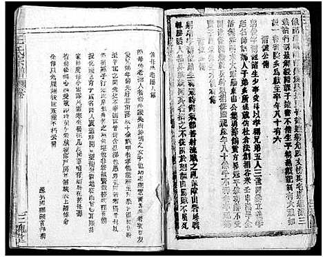 [王]王氏宗谱_31卷及卷首2卷_卷表7卷 (湖北) 王氏家谱_三.pdf