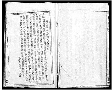 [王]王氏宗谱_31卷及卷首2卷_卷表7卷 (湖北) 王氏家谱_三.pdf