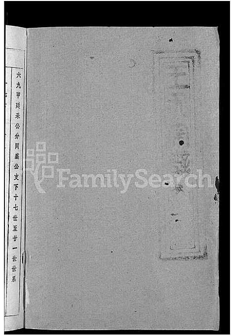 [王]王氏宗谱_36卷首2卷-黄冈王氏族谱 (湖北) 王氏家谱_二十二.pdf