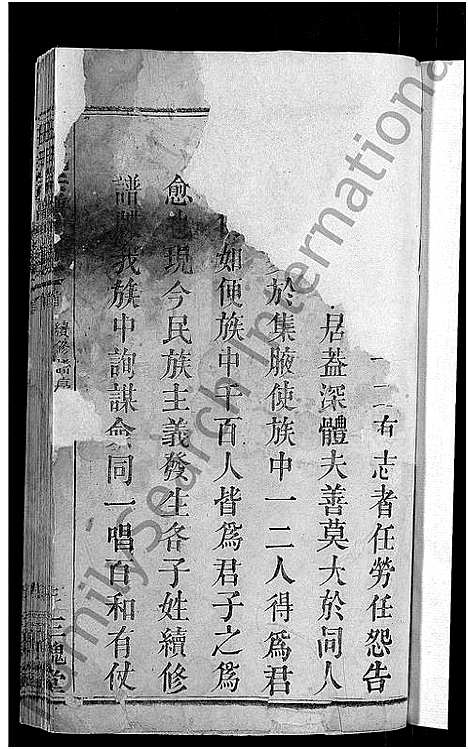 [王]王氏宗谱_6卷首1卷 (湖北) 王氏家谱_一.pdf