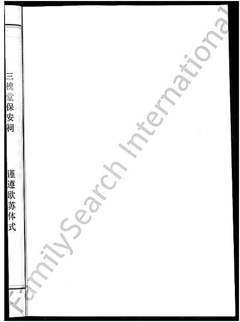 [王]王氏宗谱_74卷 (湖北) 王氏家谱_十七.pdf