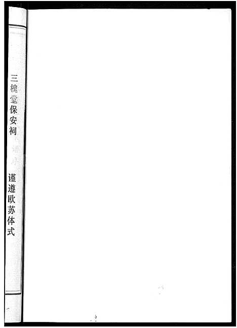 [王]王氏宗谱_74卷 (湖北) 王氏家谱_A068.pdf