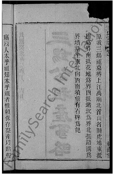 [王]王氏宗谱_各房分卷首4卷 (湖北) 王氏家谱_十七.pdf