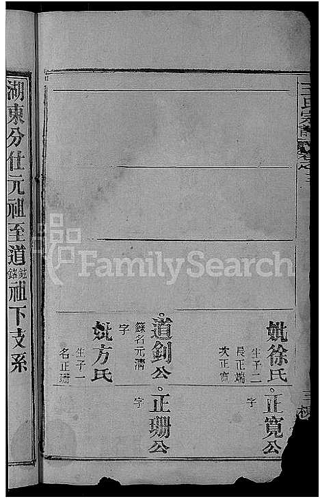 [王]王氏宗谱_各房分卷首4卷 (湖北) 王氏家谱_二十七.pdf