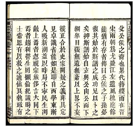 [王]王氏宗谱_10卷首1卷 (湖北) 王氏家谱_一.pdf