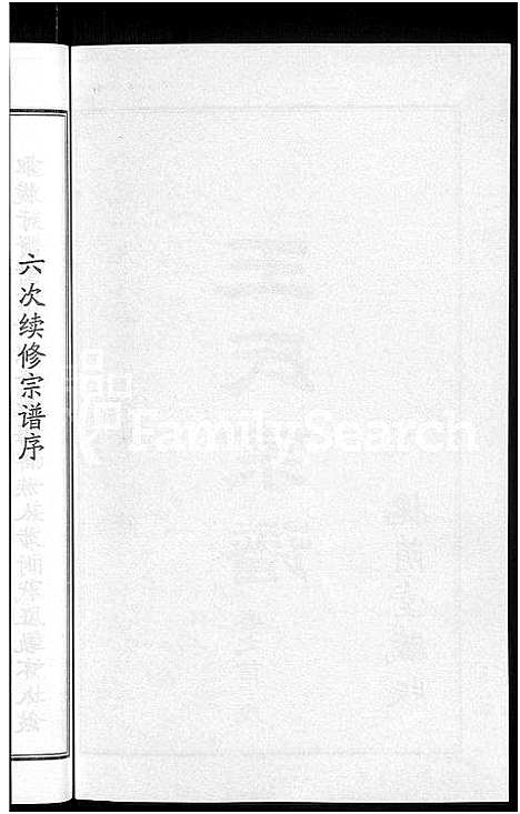 [王]王氏宗谱_18卷首6卷 (湖北) 王氏家谱_十五.pdf