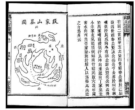 [王]关王宗谱 (湖北) 关王家谱_二.pdf