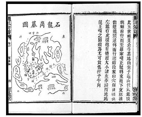 [王]关王宗谱 (湖北) 关王家谱_二.pdf