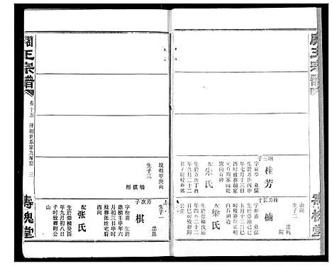 [王]关王宗谱 (湖北) 关王家谱_十五.pdf