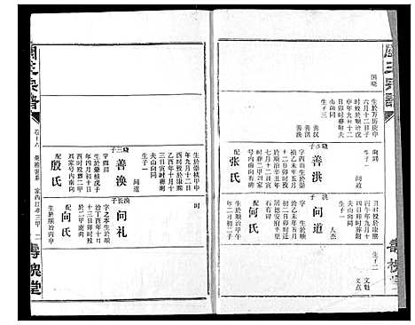 [王]关王宗谱 (湖北) 关王家谱_十六.pdf