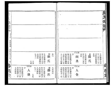 [王]关王宗谱 (湖北) 关王家谱_十六.pdf