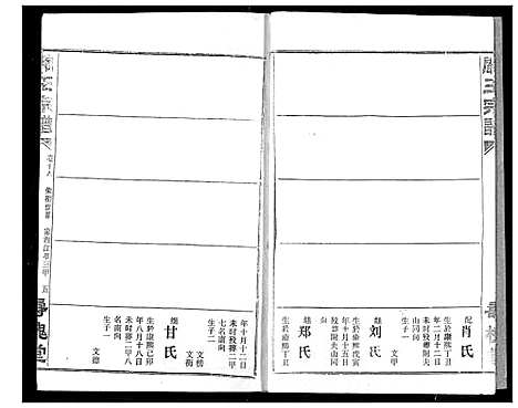 [王]关王宗谱 (湖北) 关王家谱_十六.pdf