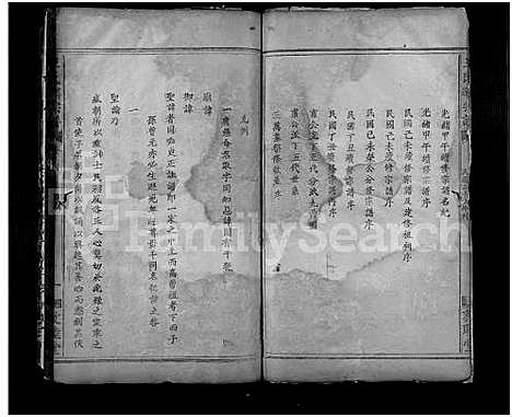 [王]王氏寻源宗谱 (湖北) 王氏寻源家谱_一.pdf