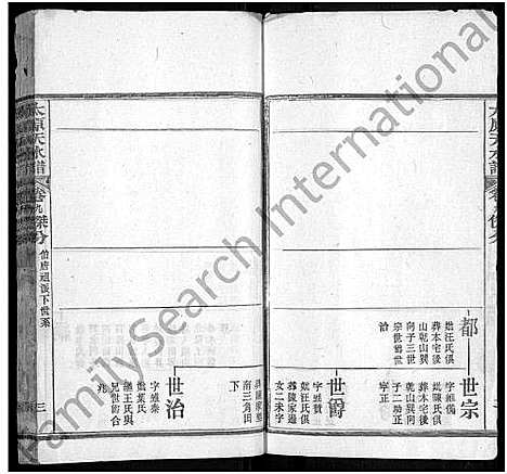 [王]太原_王氏_族谱_13卷首3卷-太原天水谱_王氏续修族谱 (湖北) 太原(王氏)家谱_十三.pdf